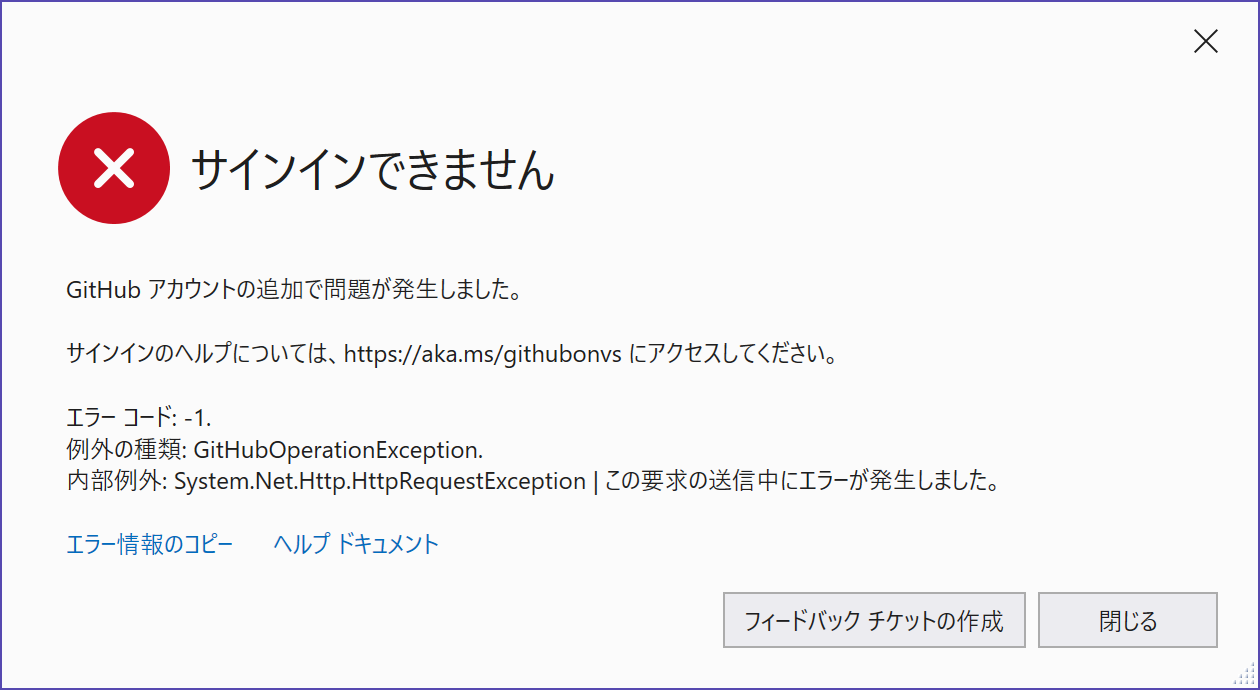 GitHubOperationException