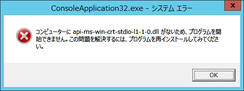 api-ms-win-crt-***.dllが見つからない